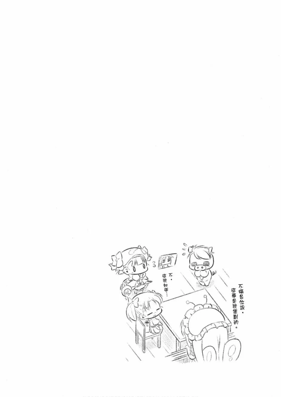 小加速世界04卷 第17页