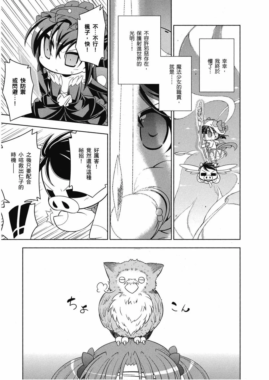 小加速世界04卷 第27页