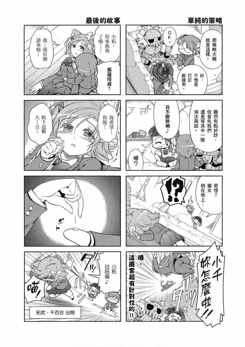 小加速世界04卷 第40页