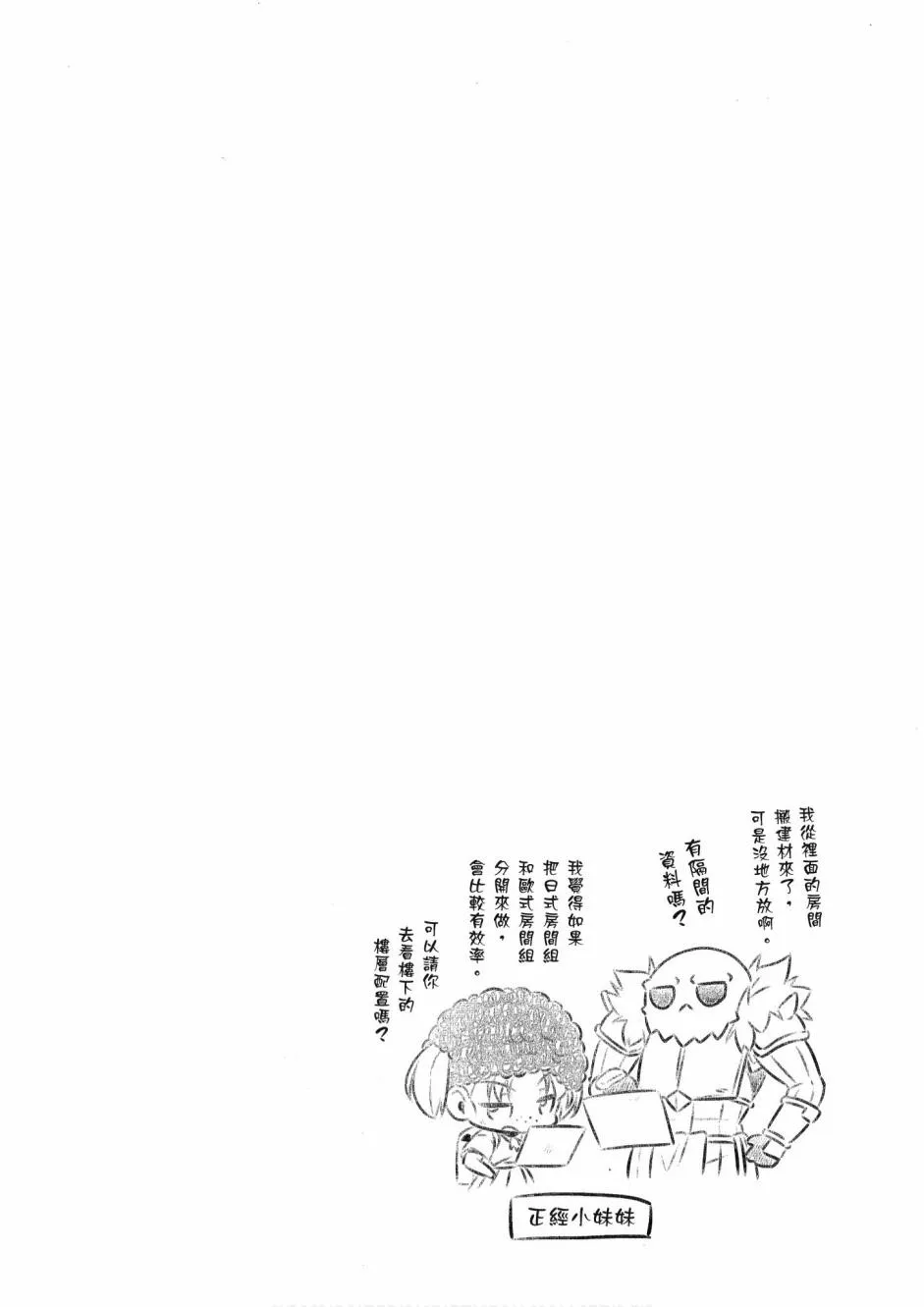 小加速世界04卷 第45页