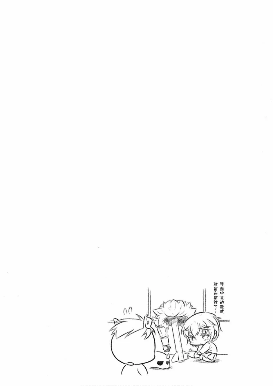 小加速世界04卷 第73页