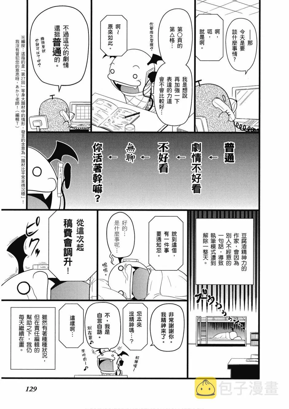 小加速世界04卷 第131页