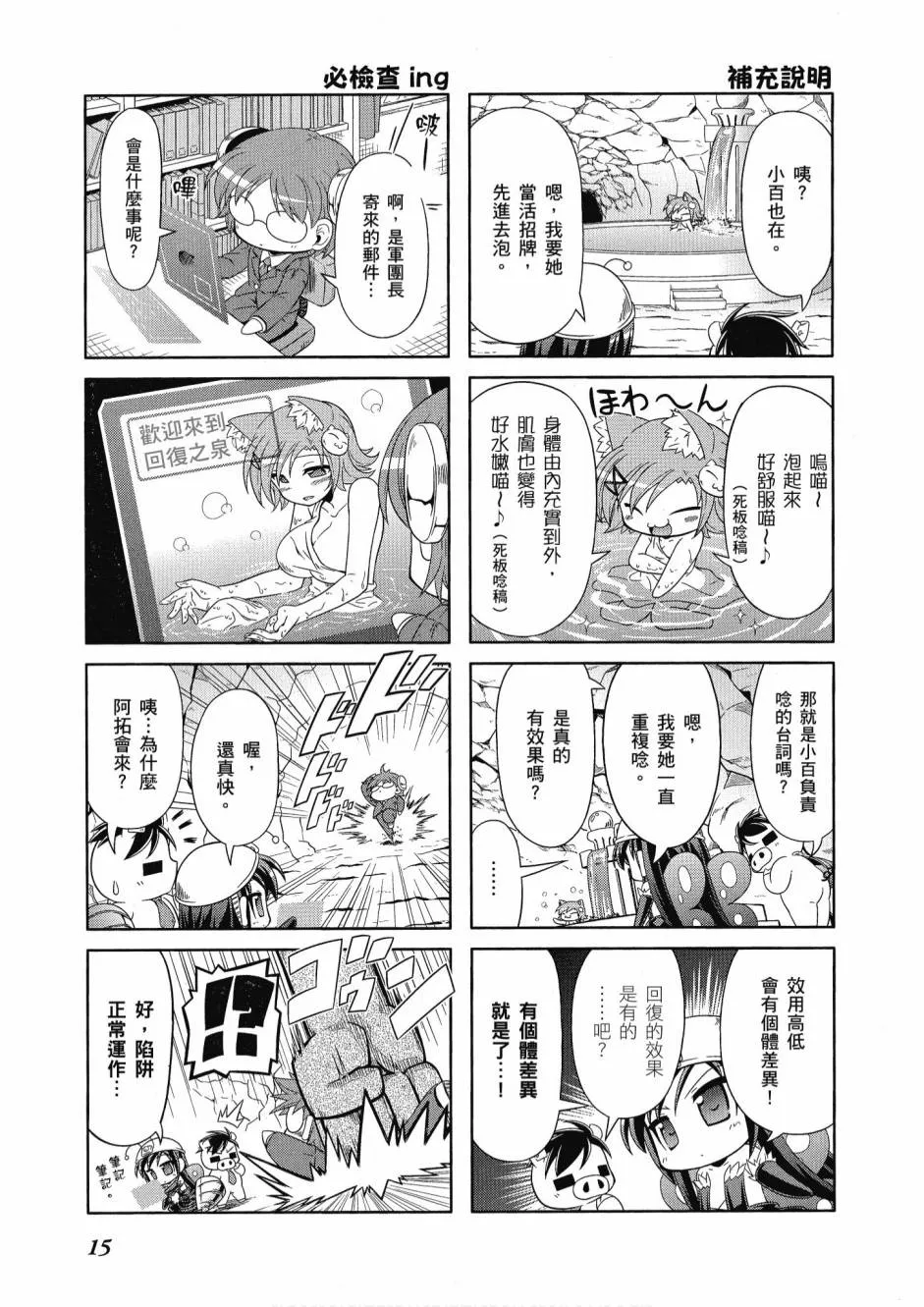 小加速世界03卷 第17页