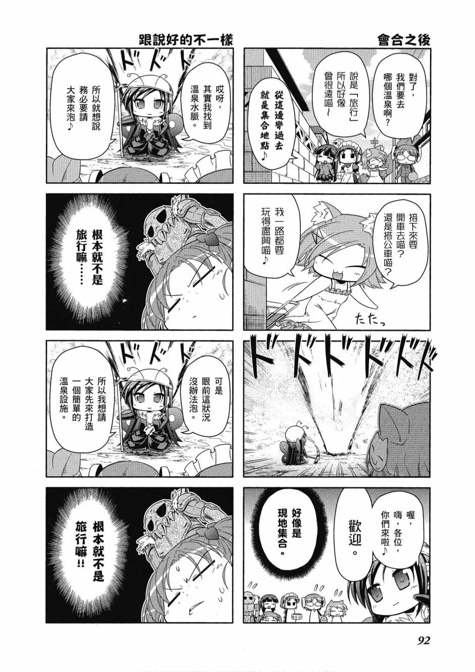 小加速世界03卷 第94页