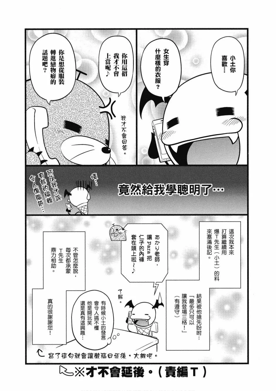 小加速世界03卷 第113页