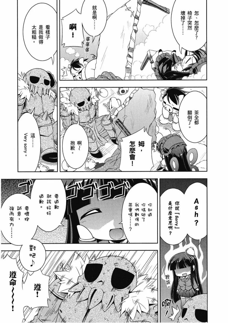 小加速世界01 第25页