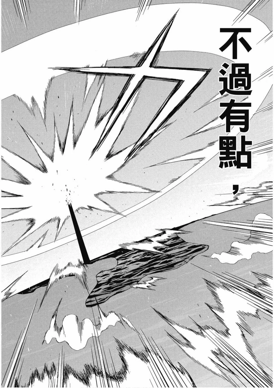小加速世界01 第30页