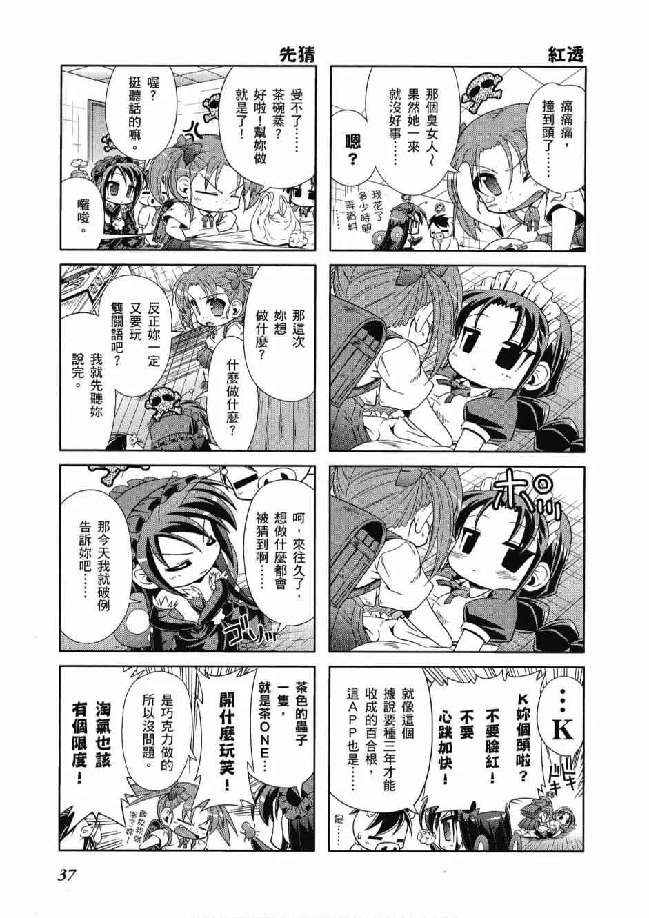 小加速世界01 第39页