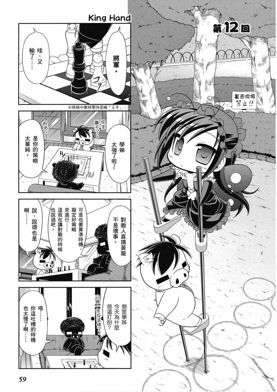 小加速世界01 第61页