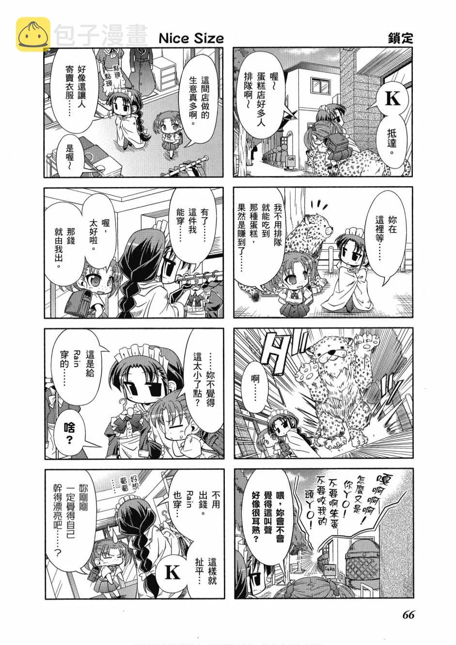 小加速世界01 第68页