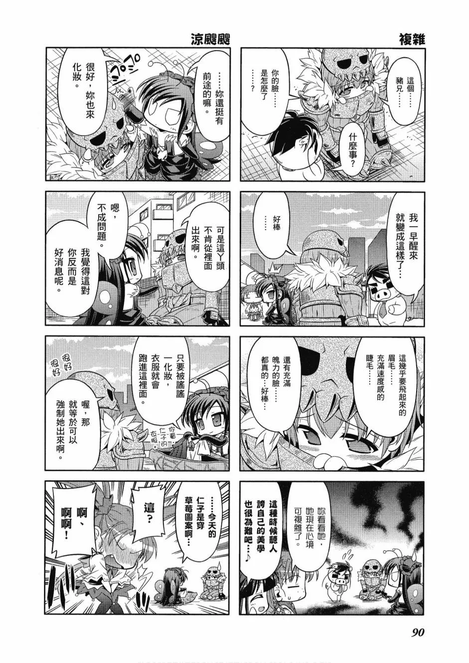 小加速世界01 第92页