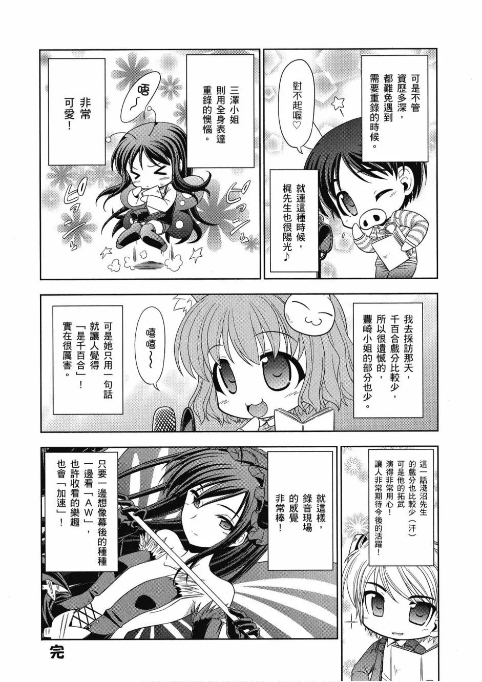 小加速世界01 第108页