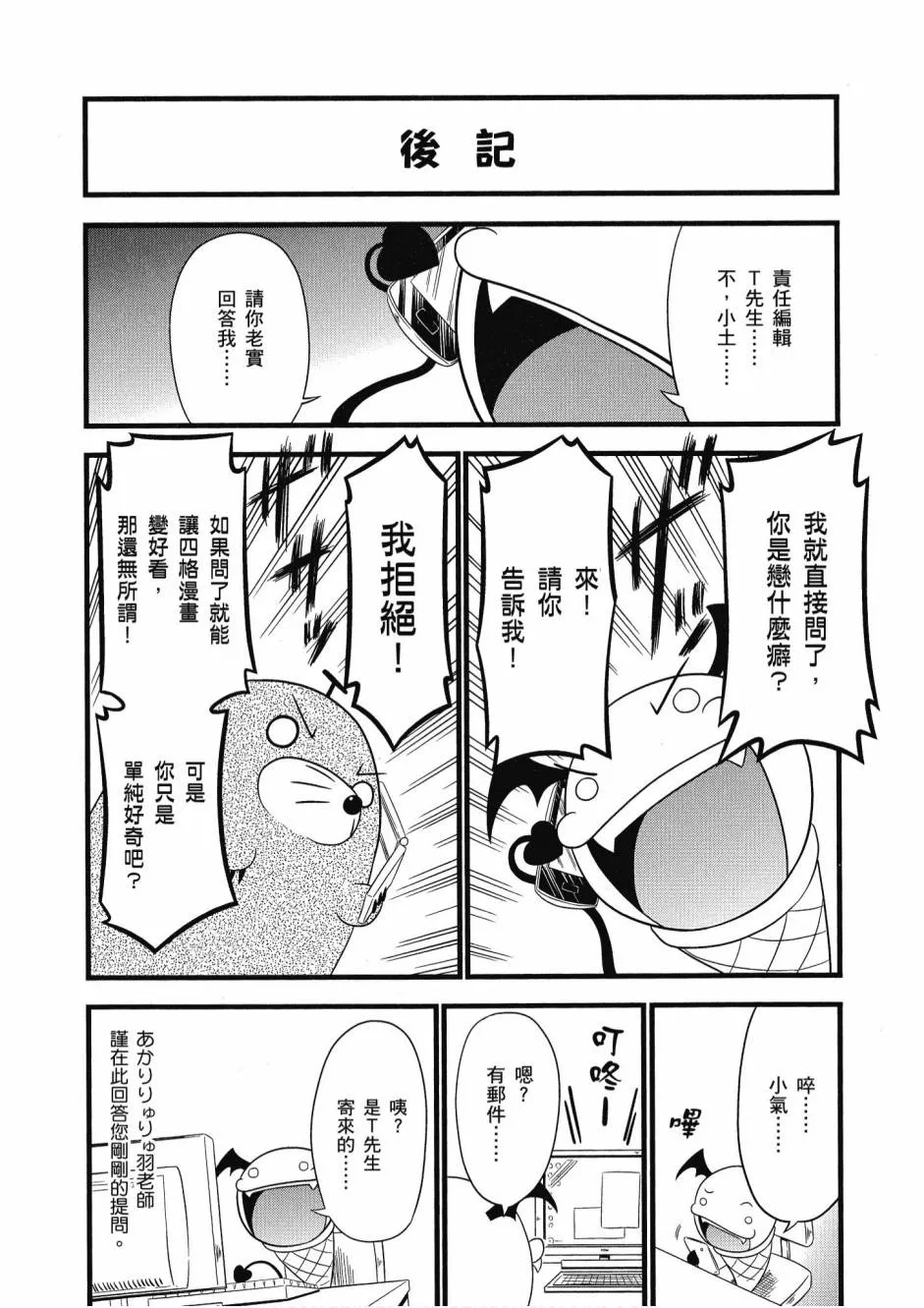 小加速世界01 第110页