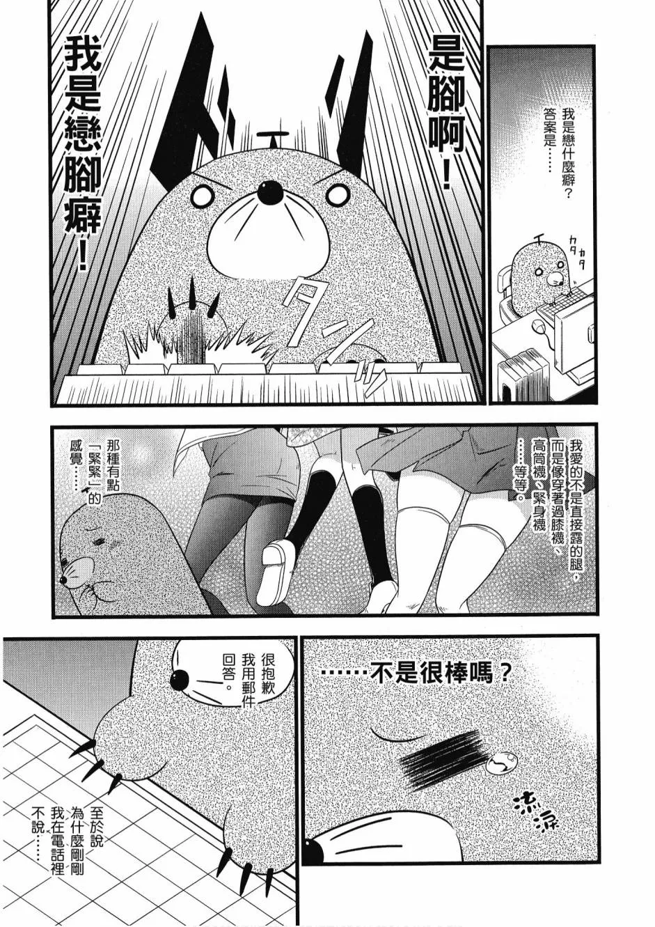 小加速世界01 第111页