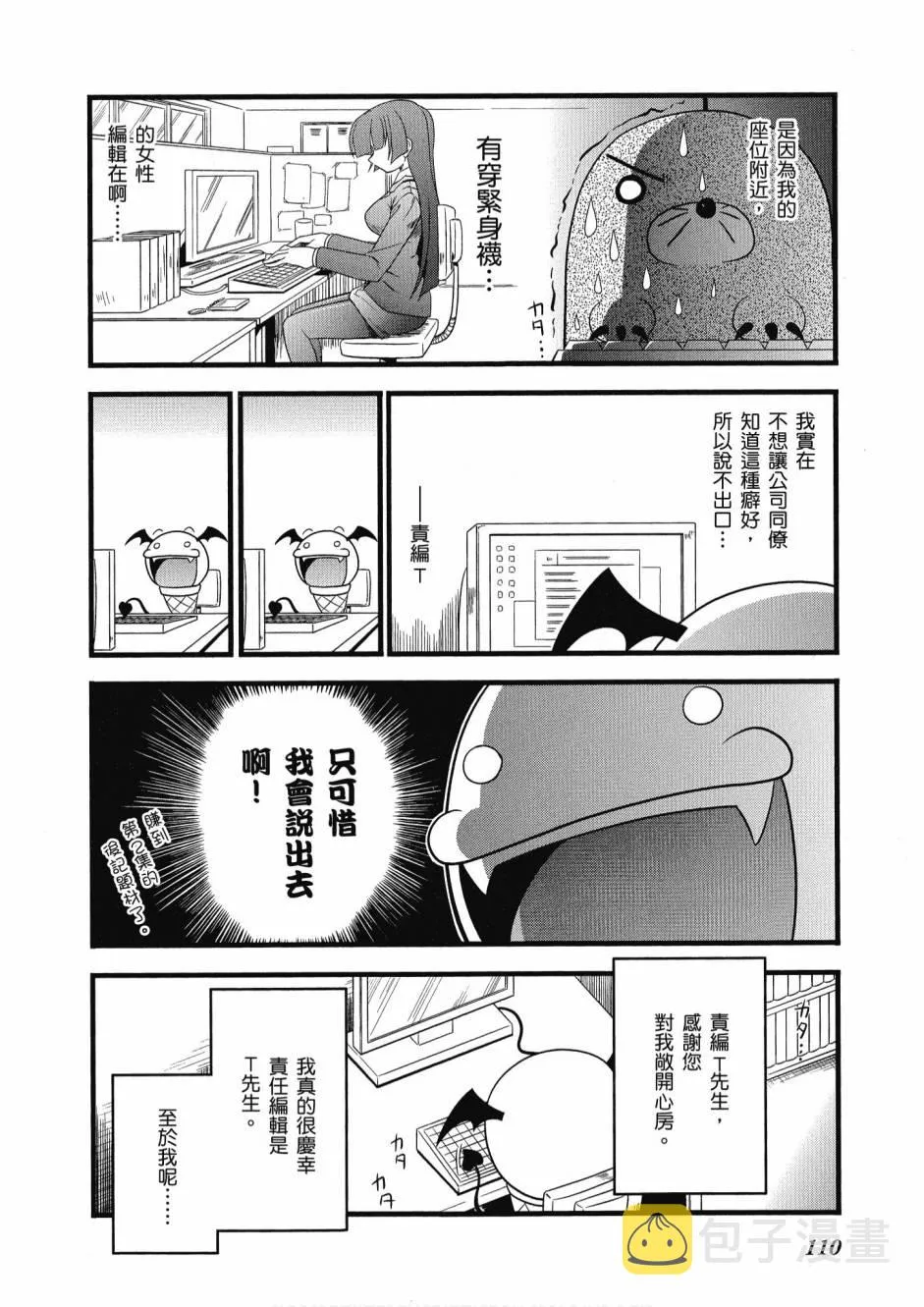 小加速世界01 第112页