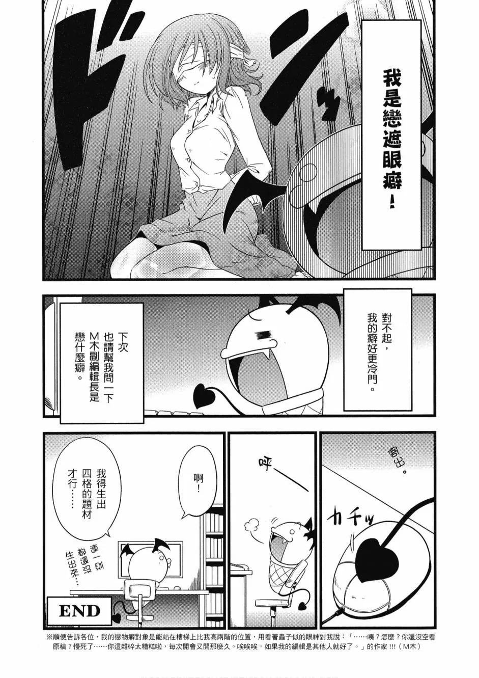 小加速世界01 第113页