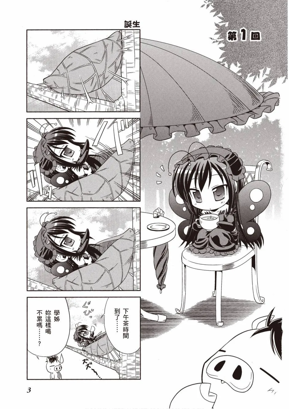41话 第5页