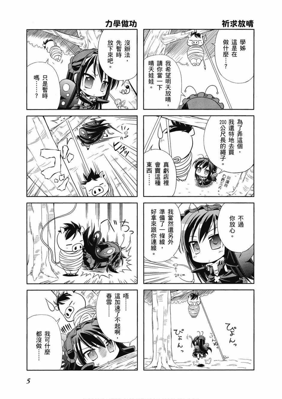 41话 第7页