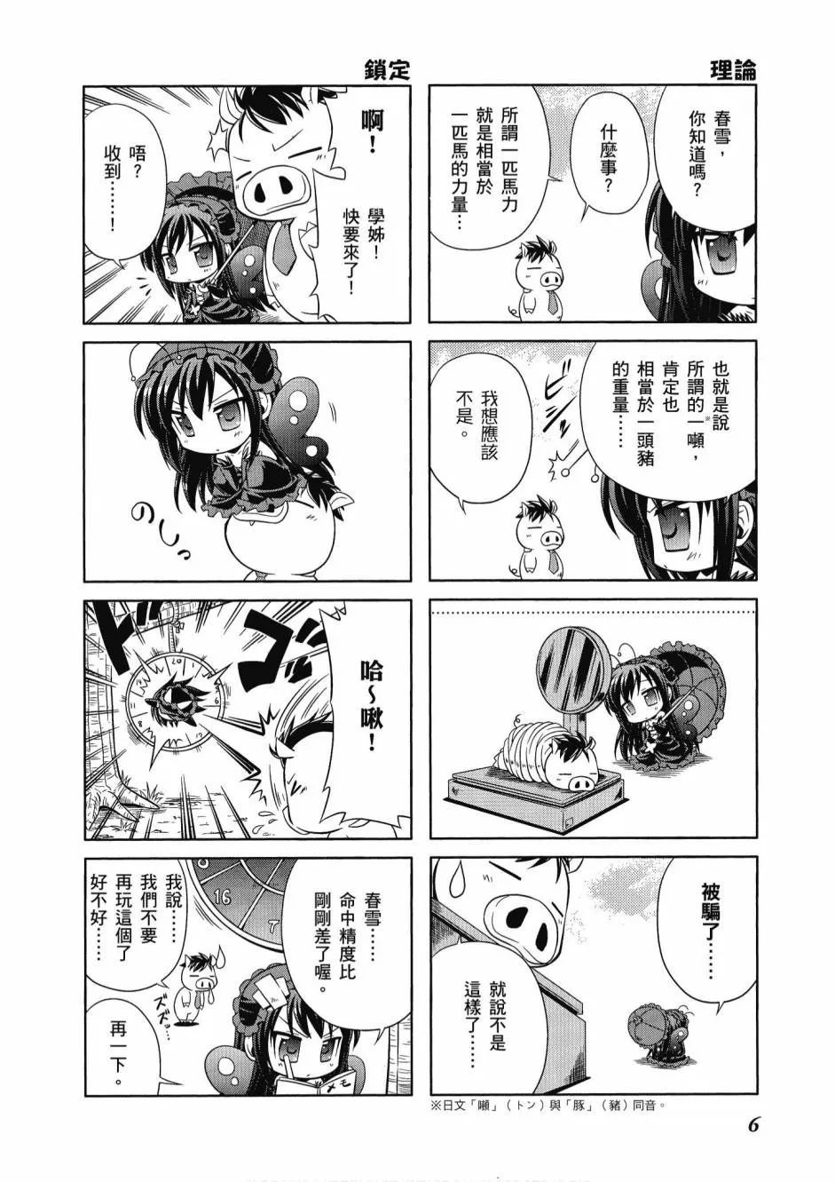 41话 第8页