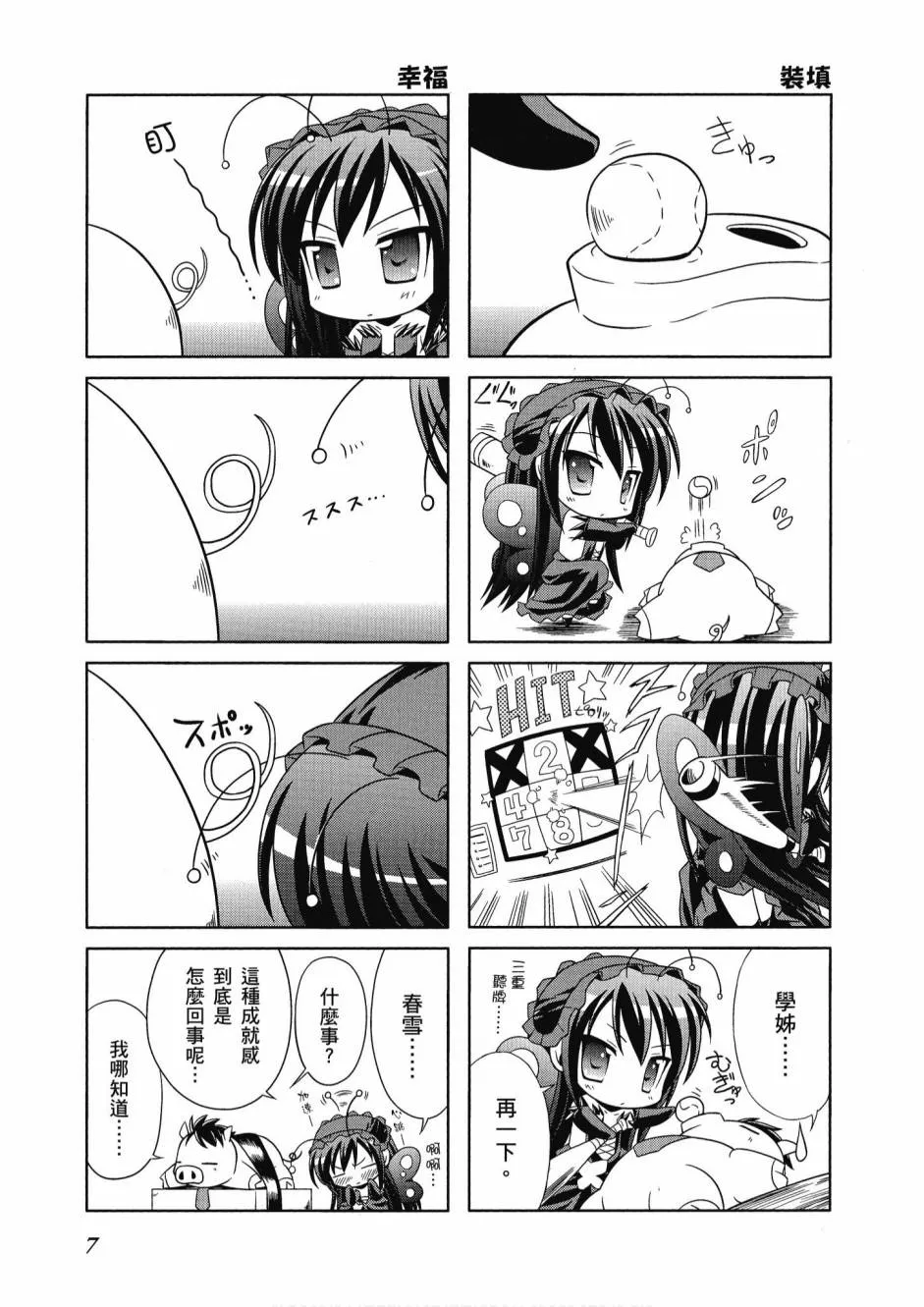 41话 第9页