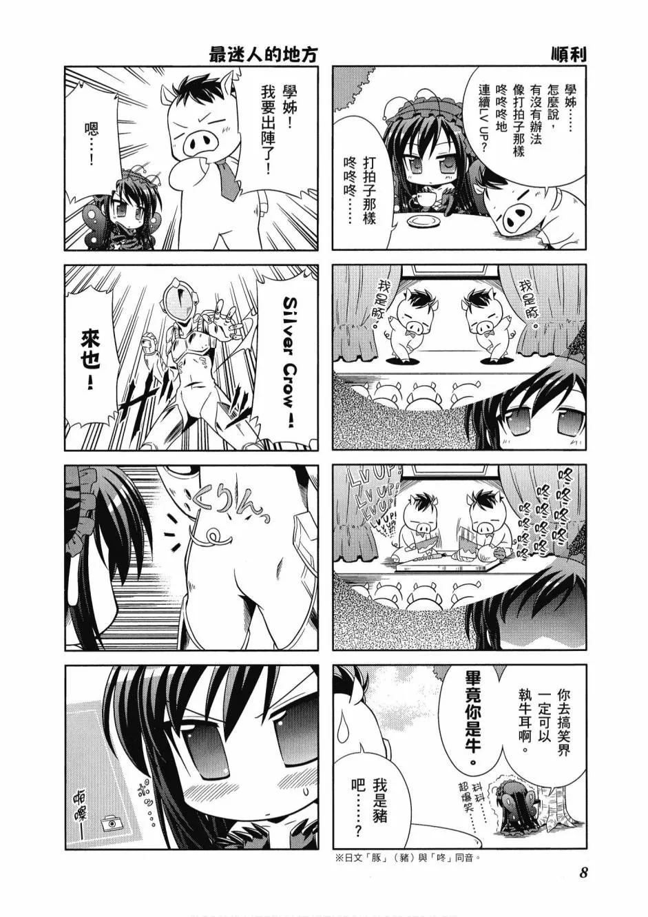 41话 第10页