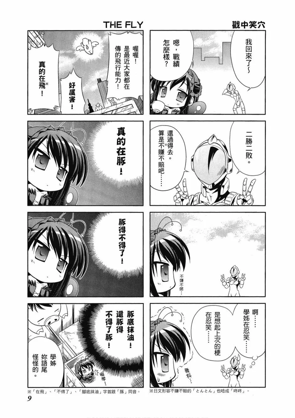 41话 第11页