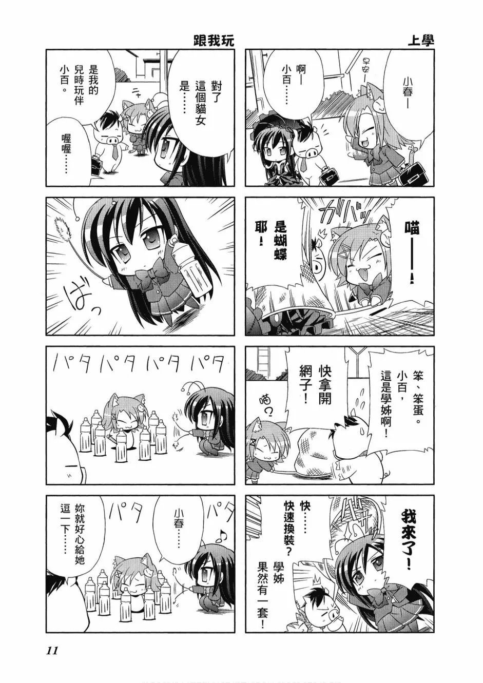 41话 第13页