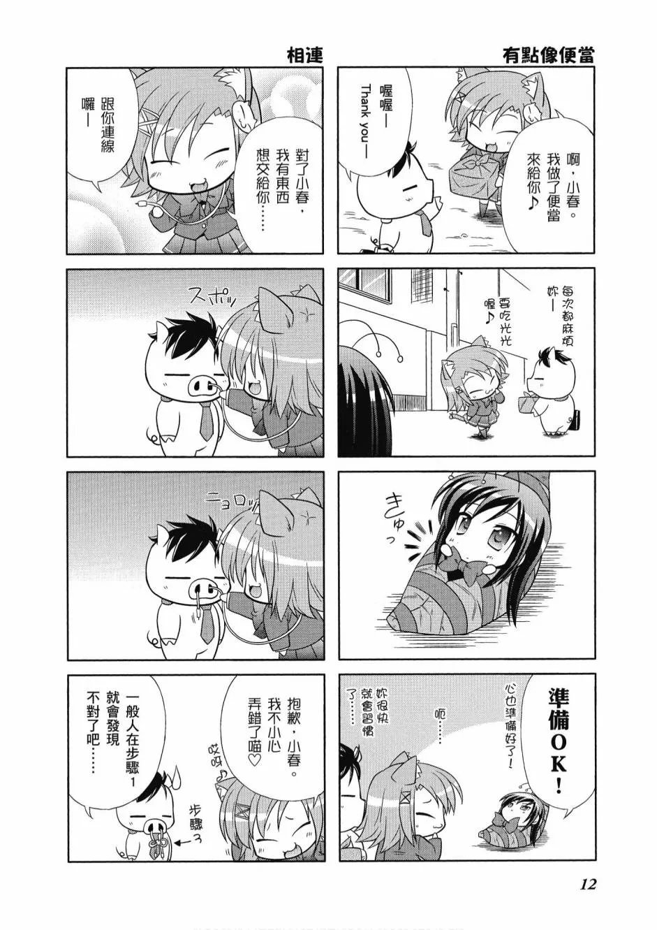 41话 第14页