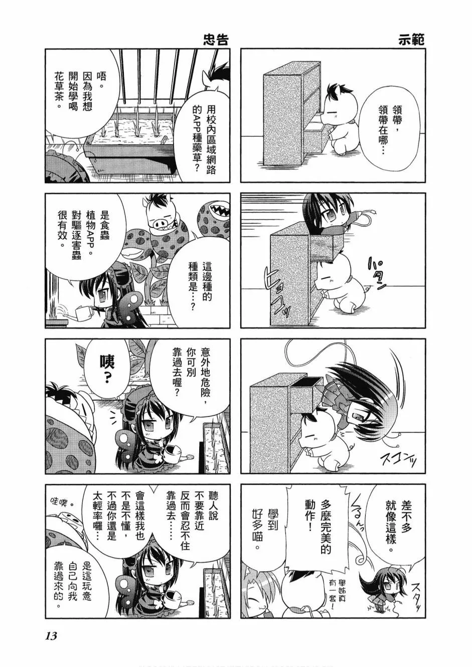 41话 第15页
