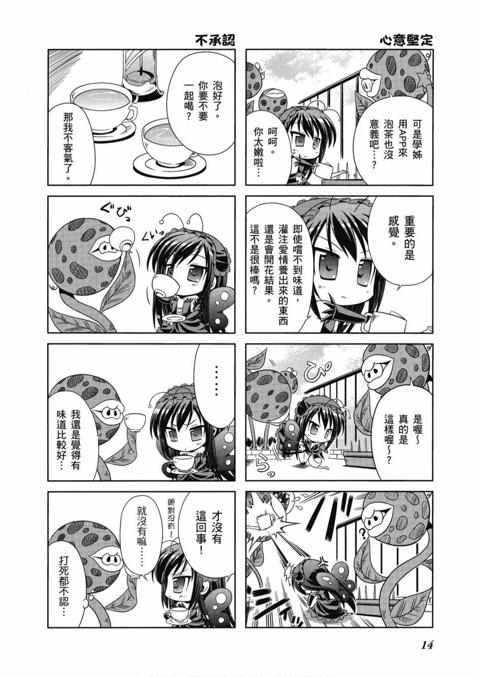41话 第16页