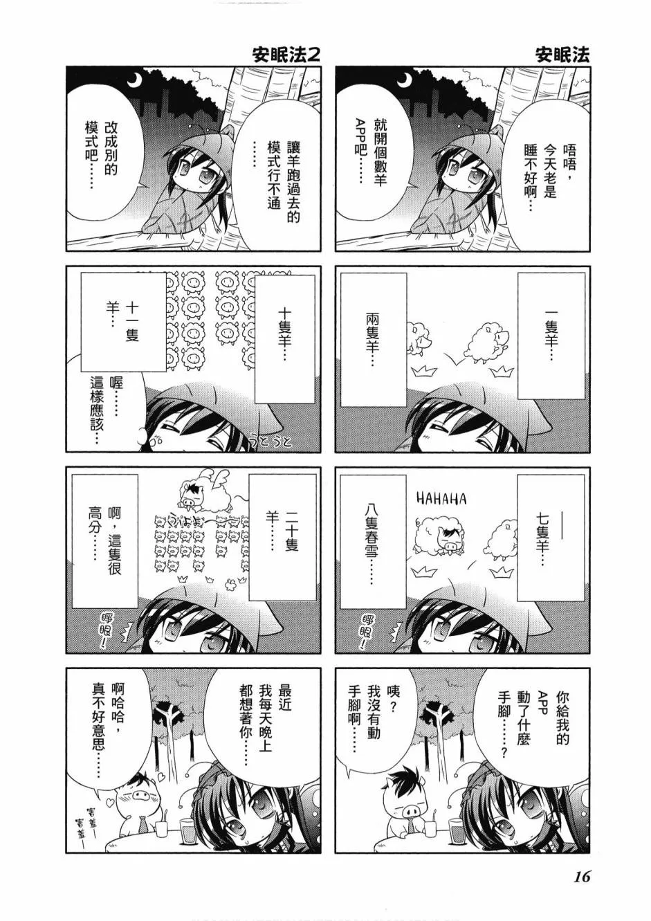 41话 第18页