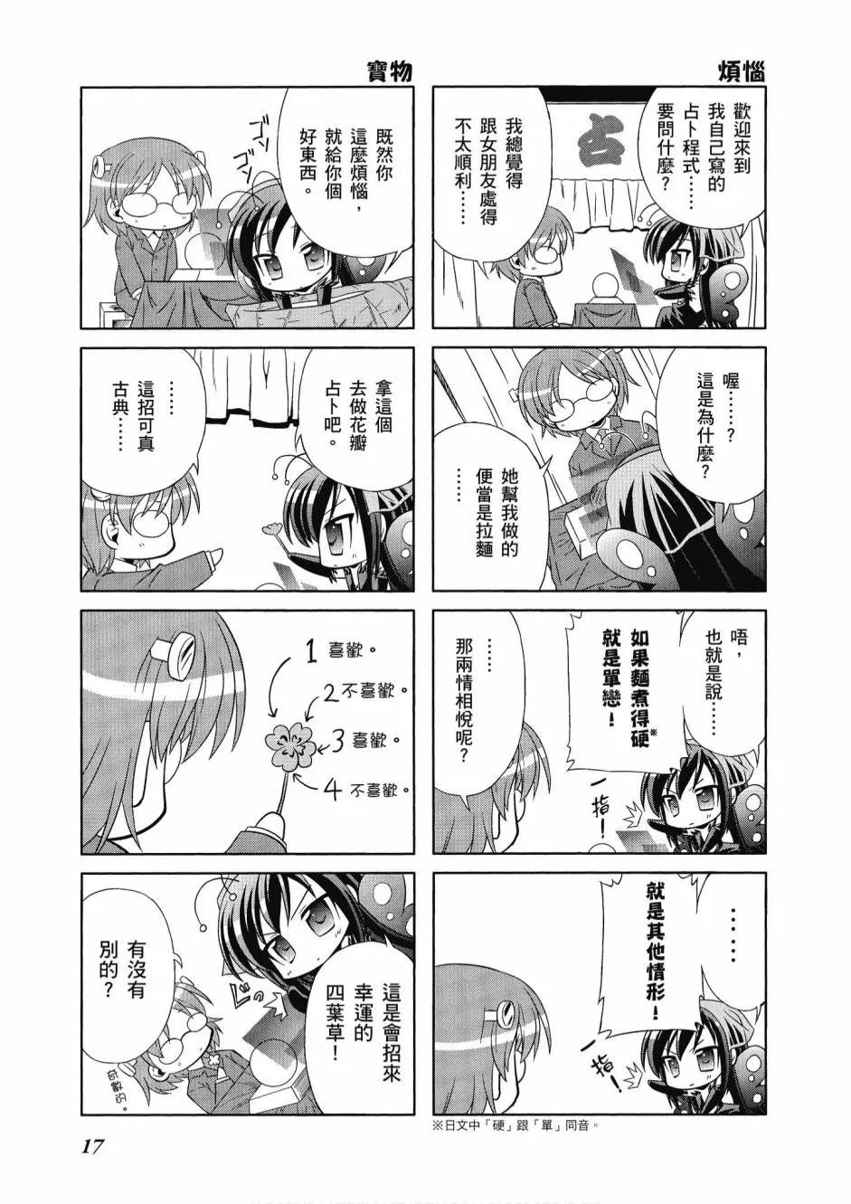 41话 第19页