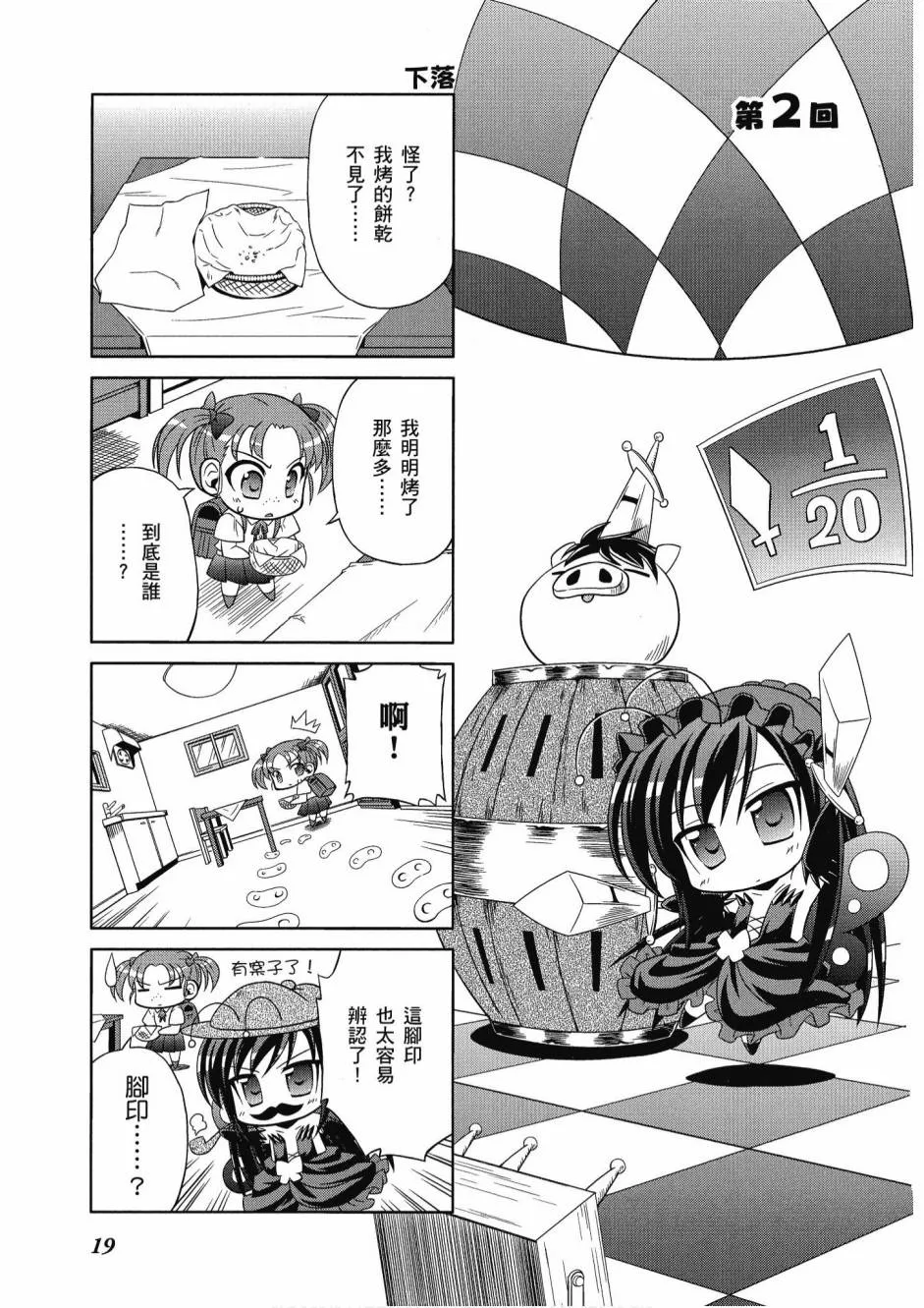 41话 第21页