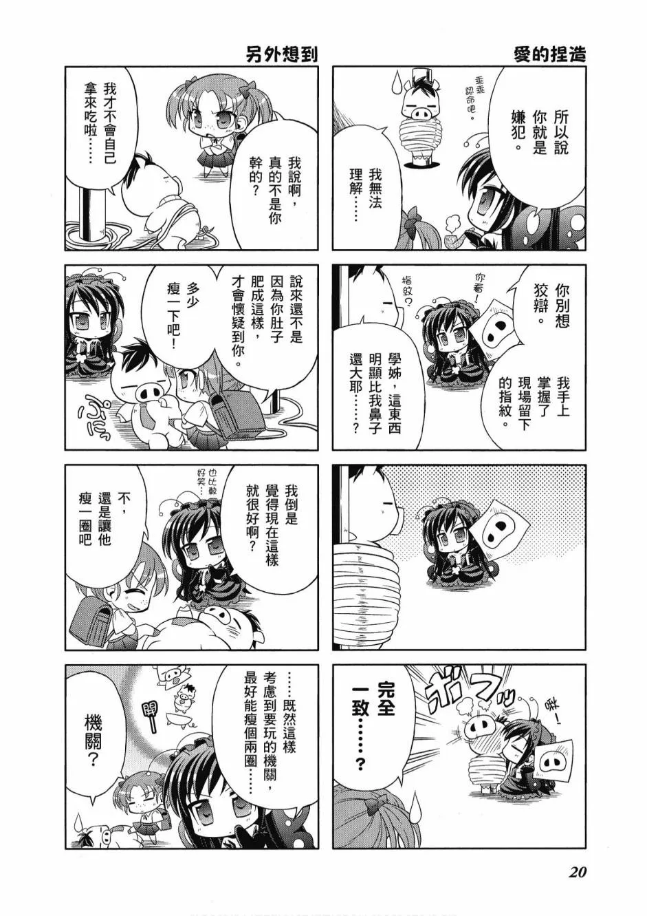 41话 第22页