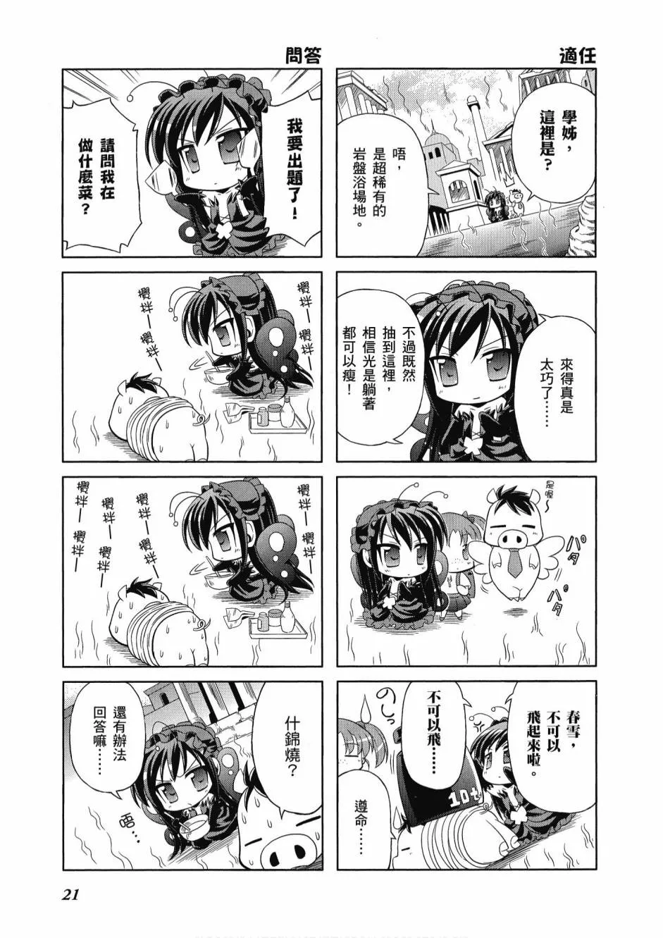 41话 第23页