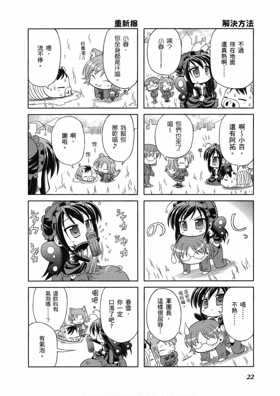 41话 第24页