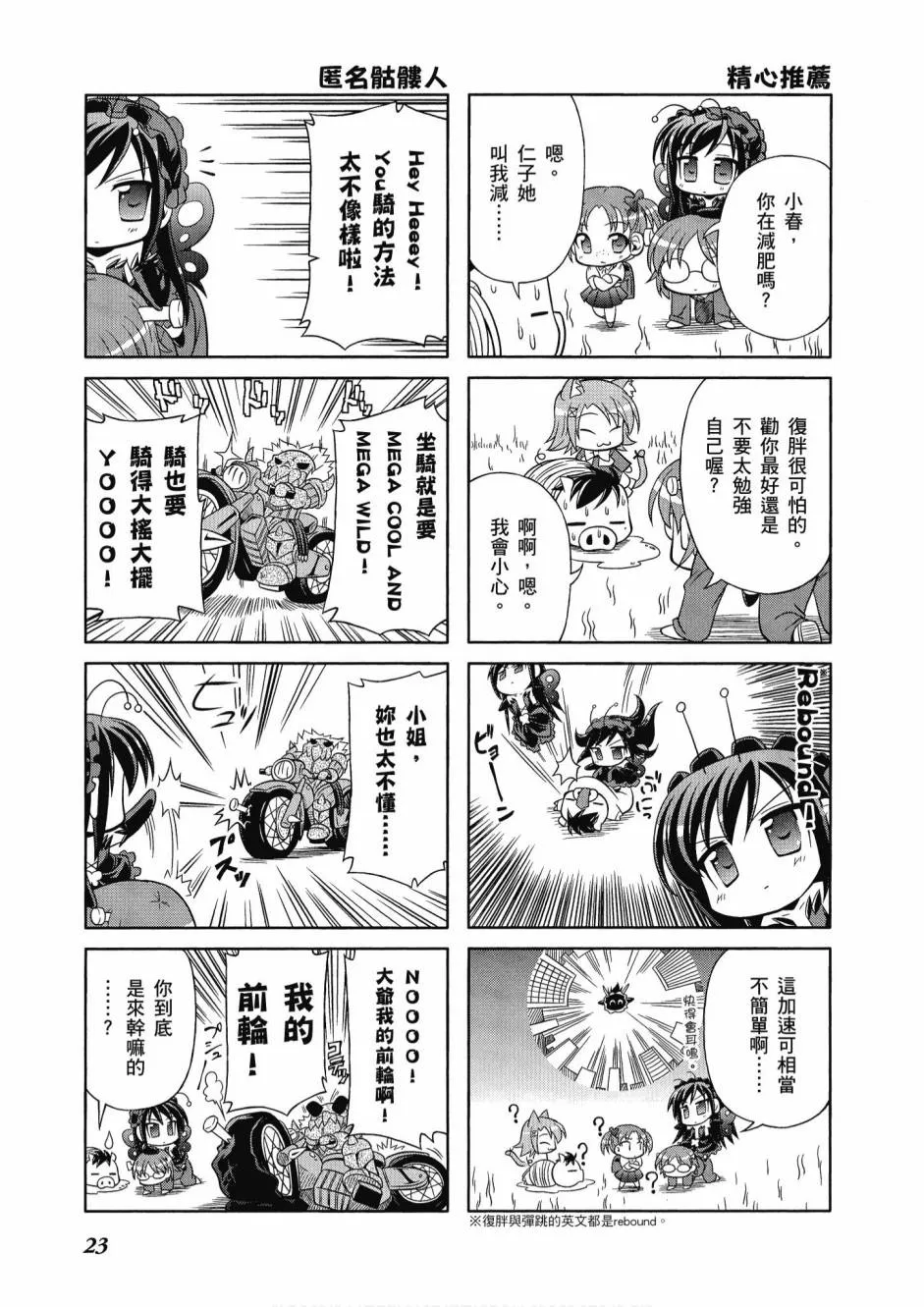 41话 第25页