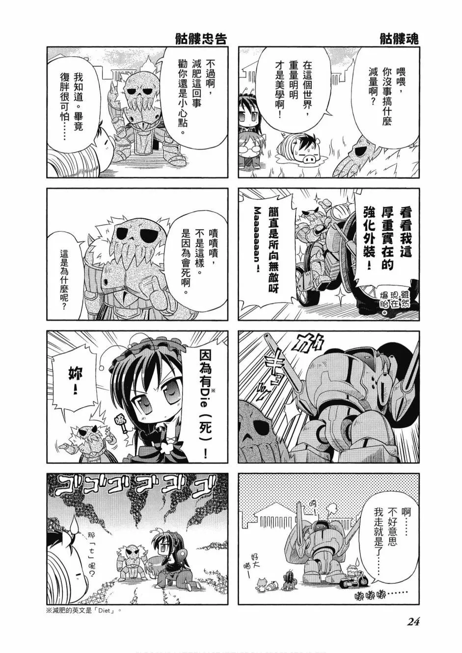 41话 第26页