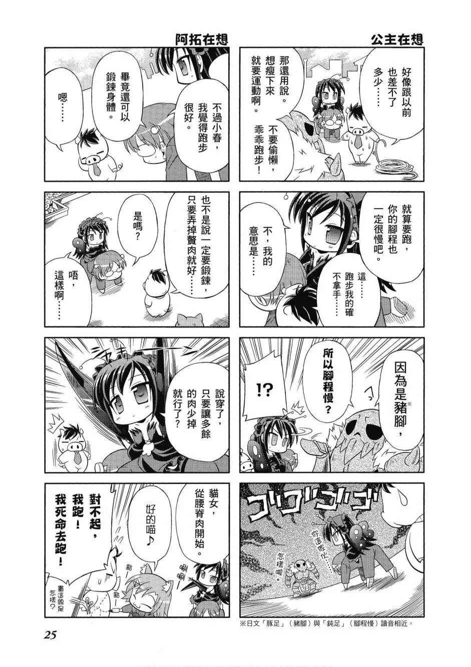41话 第27页