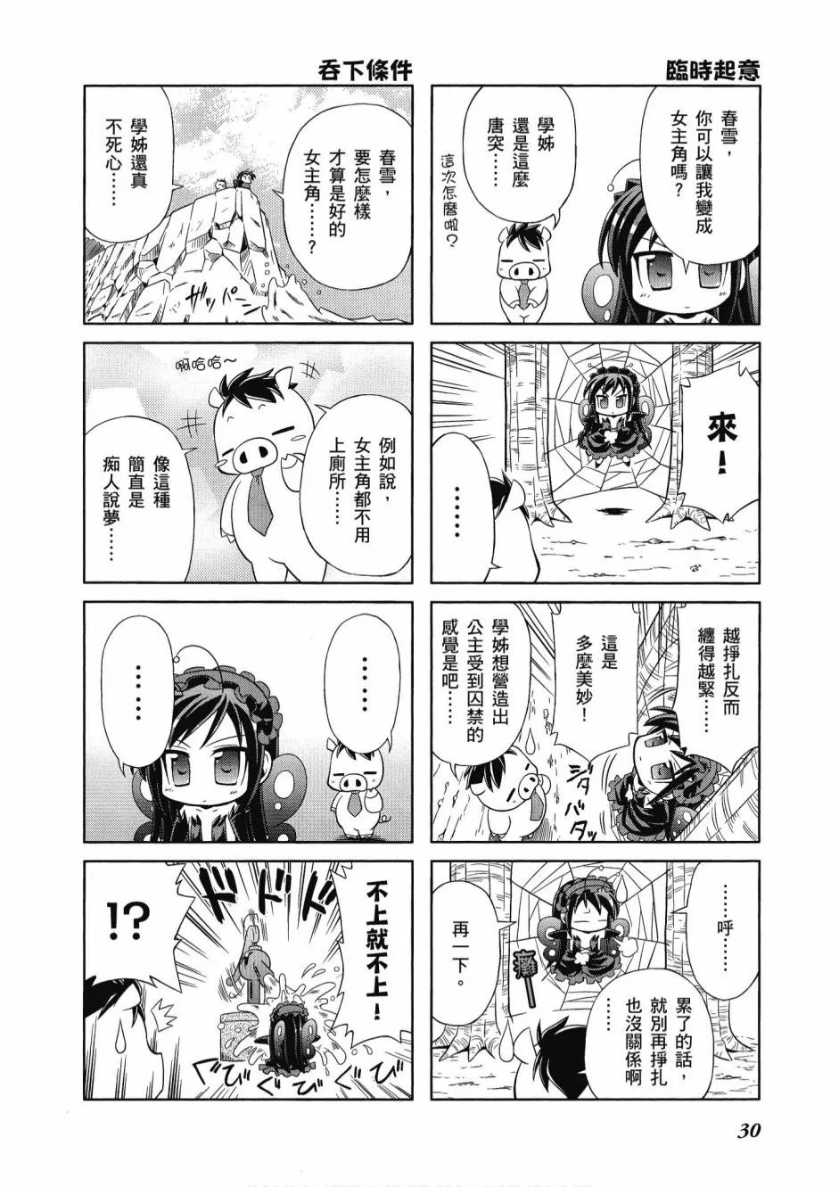 41话 第32页