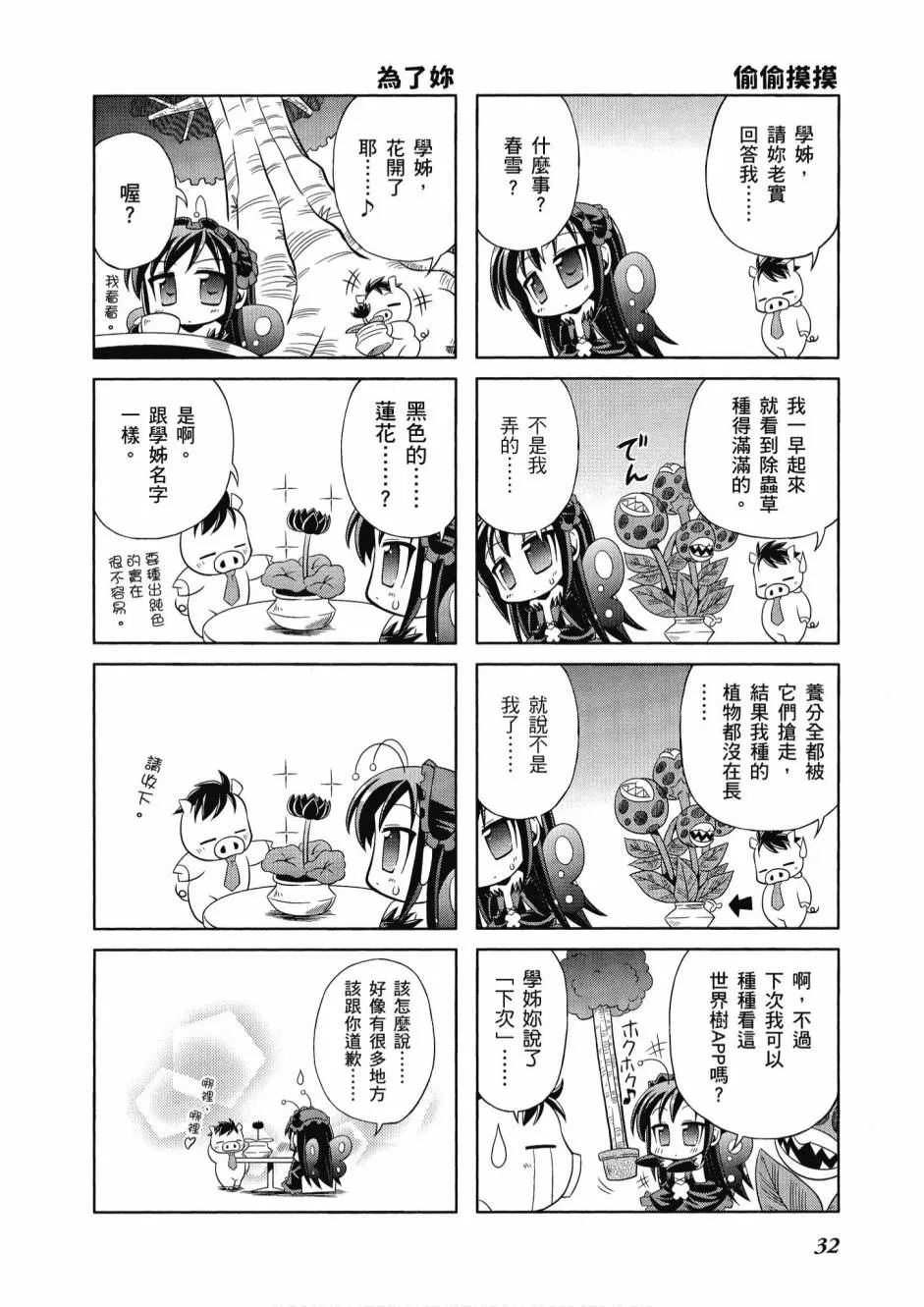 41话 第34页