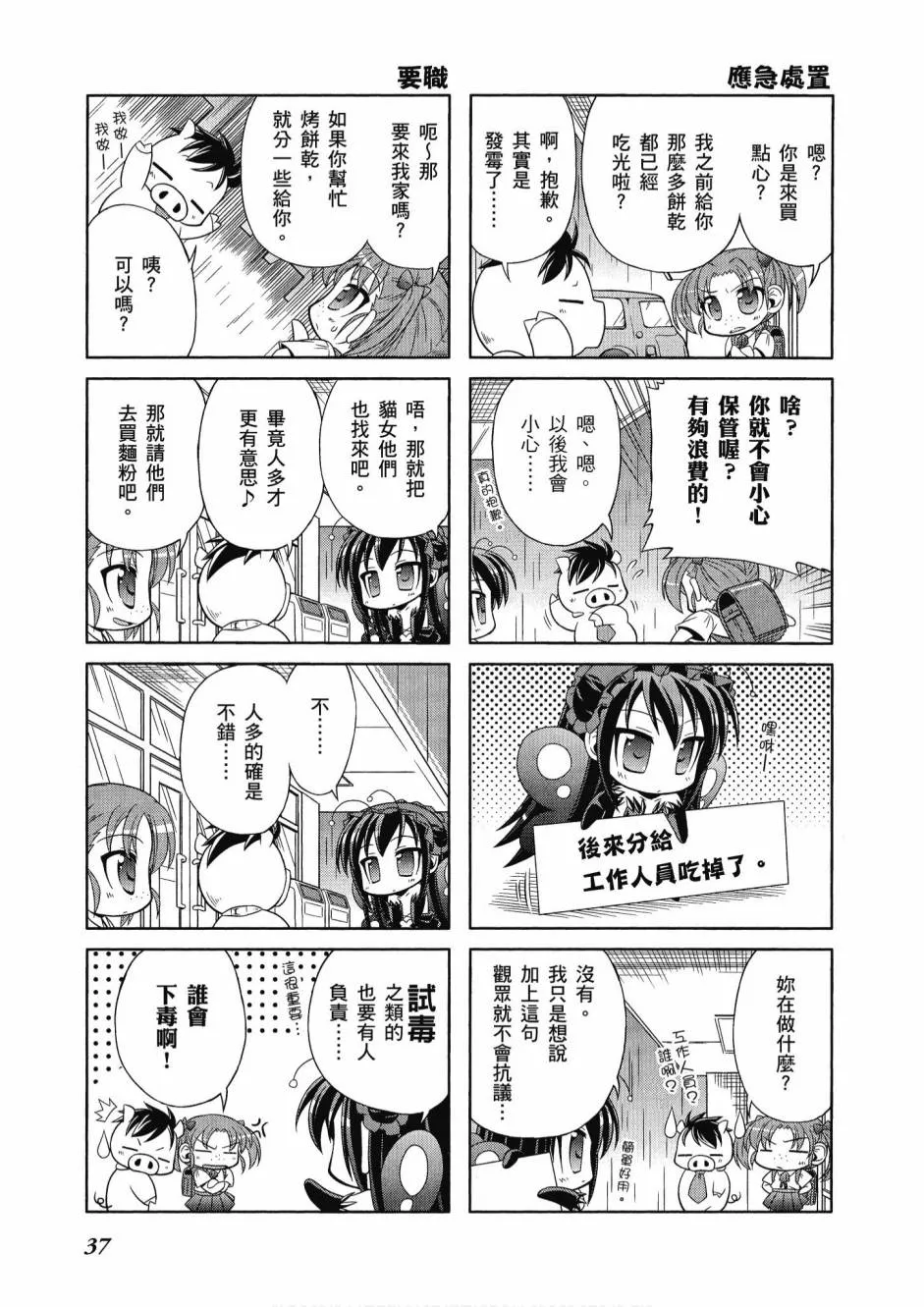 41话 第39页