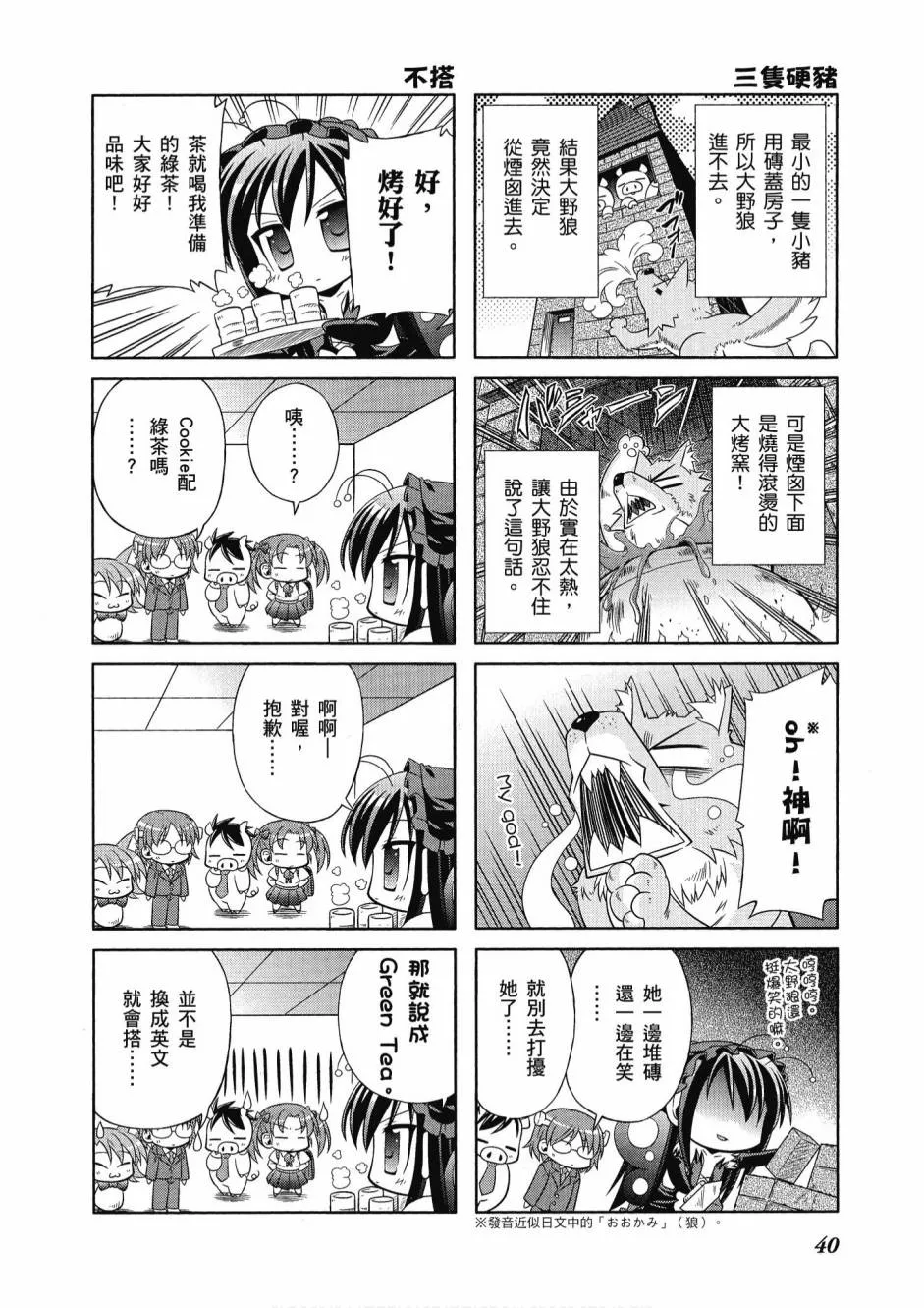 41话 第42页
