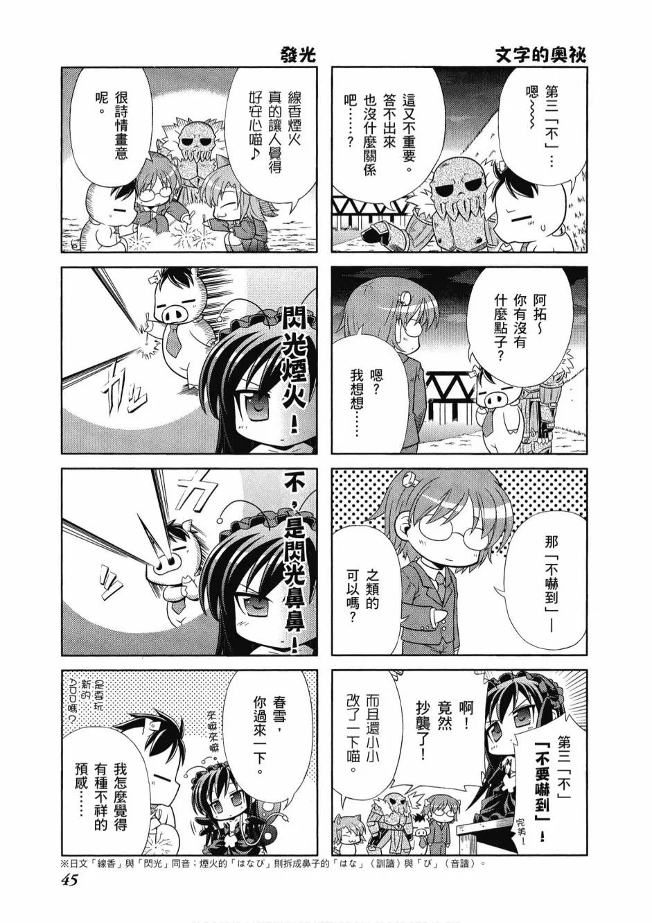 41话 第47页