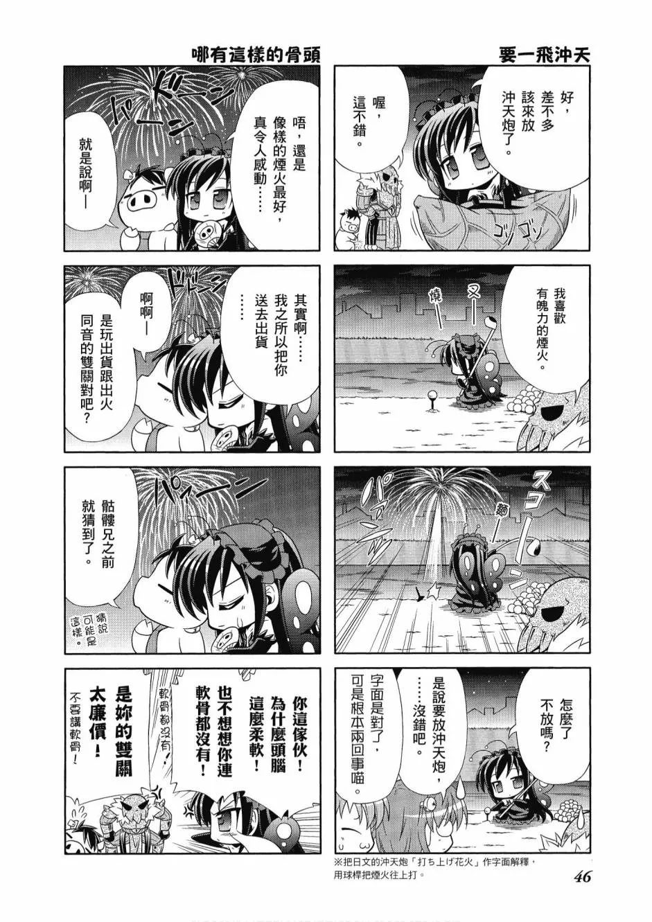 41话 第48页