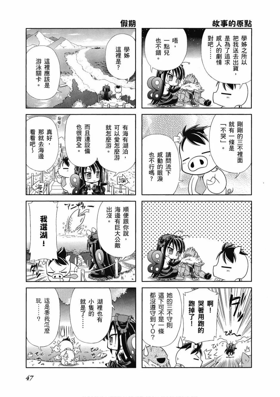 41话 第49页