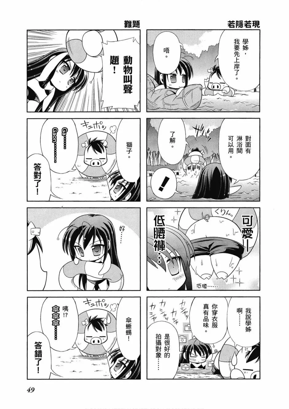 41话 第51页