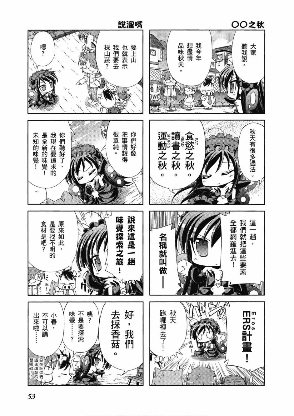 41话 第55页