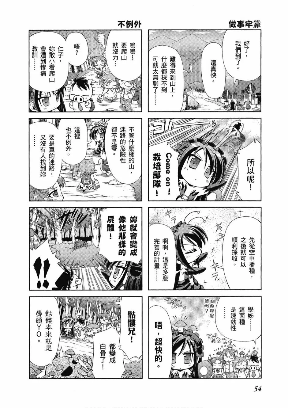 41话 第56页