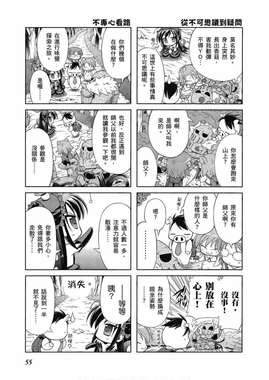 41话 第57页